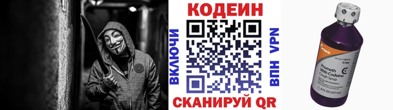 Codein напиток Lean (лин)  omg как зайти  Малая Вишера 