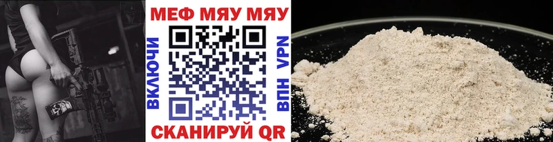 Меф мяу мяу мука Малая Вишера