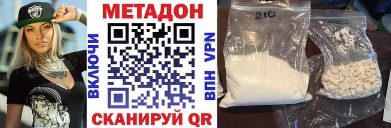 Метадон кристалл  Малая Вишера 